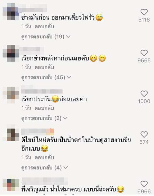 คอมเมนต์ คอมเมนต์