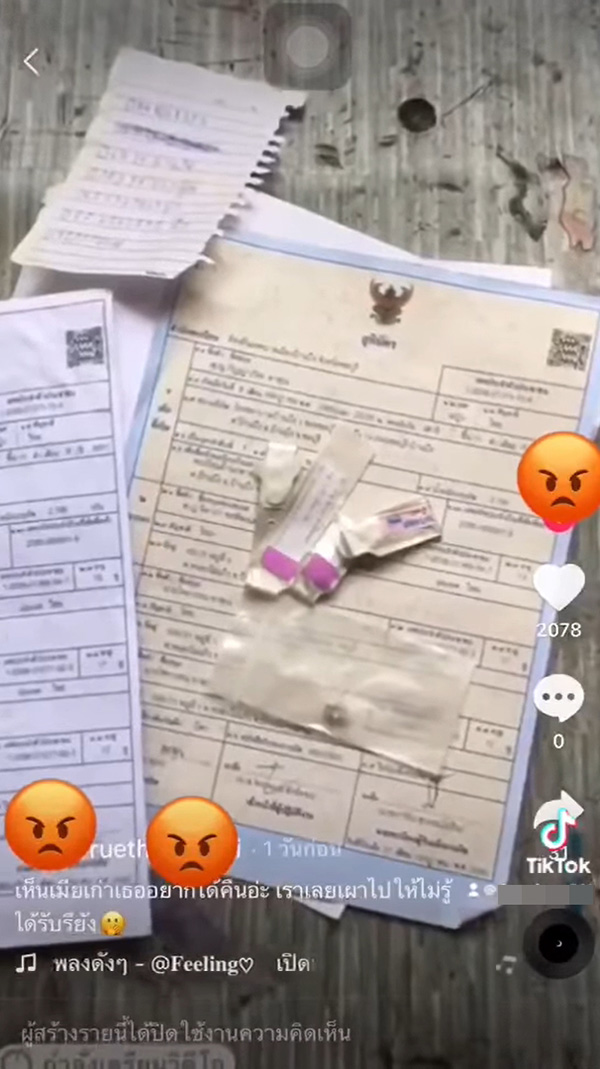 เมียใหม่ผัวเผาสูติบัตรลูก เมียใหม่ผัวเผาสูติบัตรลูก