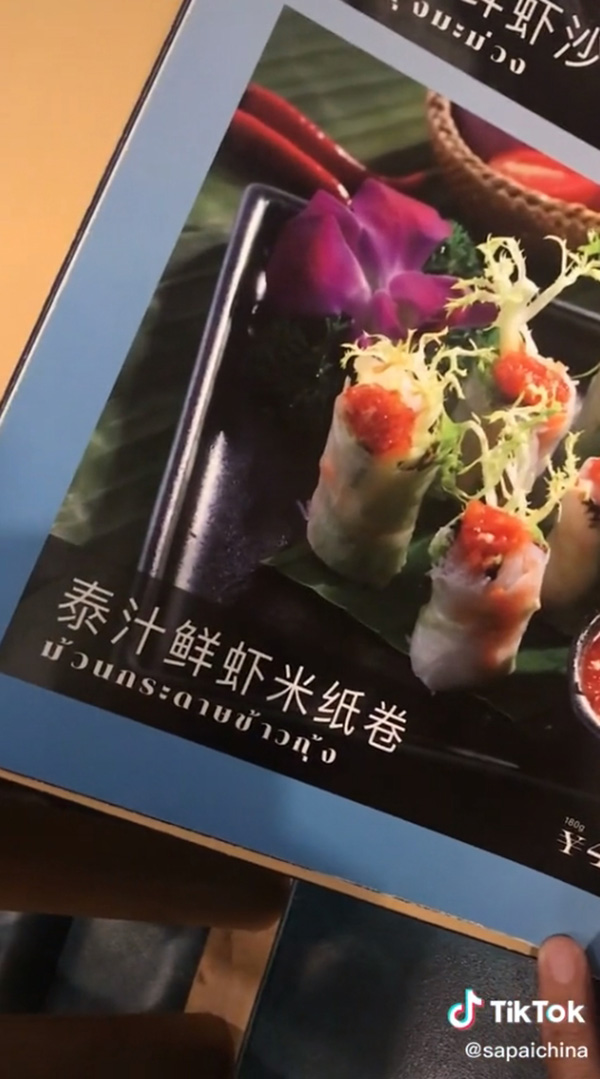 อาหารไทย อาหารไทย