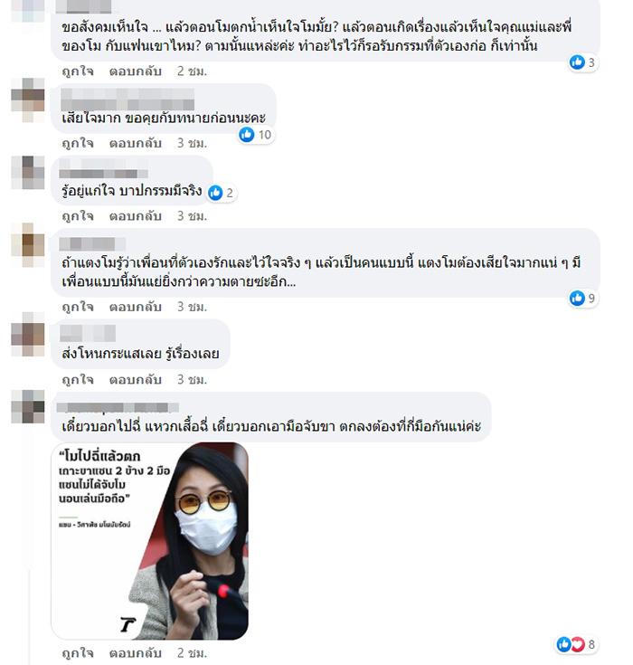 คอมเมนต์ คอมเมนต์