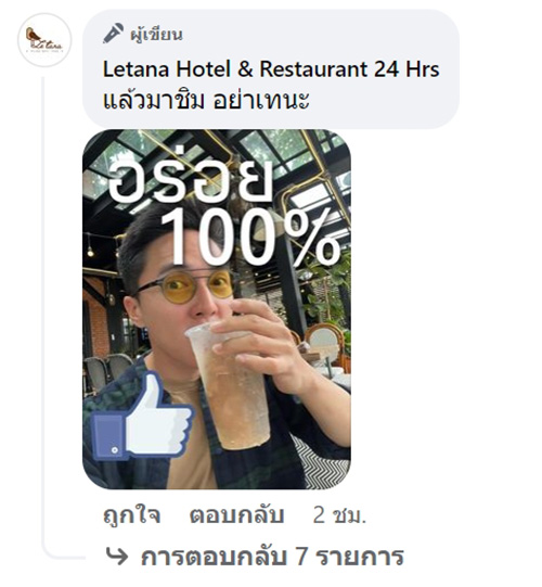 ร้านอาหารแซะแรง ผุดเมนู มะขามเปียกโซดา ร้านอาหารแซะแรง ผุดเมนู มะขามเปียกโซดา