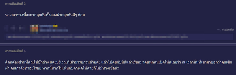 คอมเมนต์ คอมเมนต์