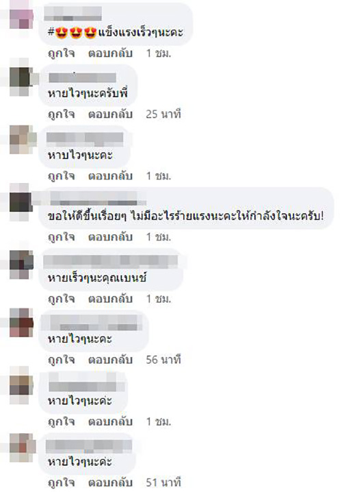 คอมเมนต์ คอมเมนต์