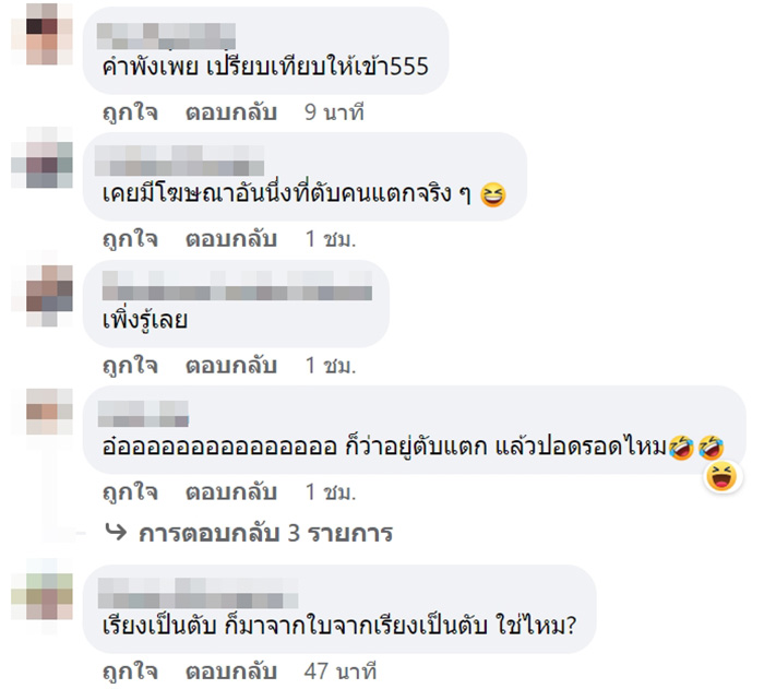 คอมเมนต์ คอมเมนต์