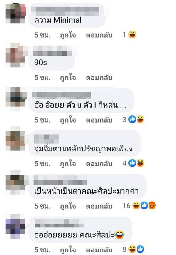 คอมเมนต์ คอมเมนต์
