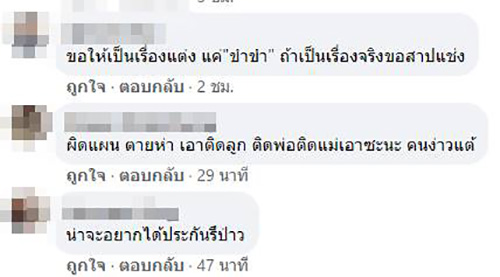 คอมเมนต์ คอมเมนต์