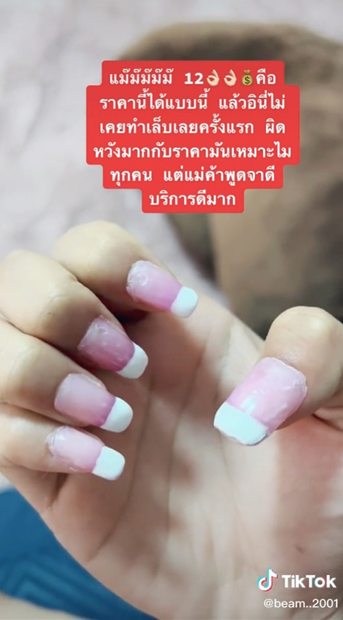 สาวอึ้ง รีวิวต่อเล็บครั้งแรกในชีวิต สาวอึ้ง รีวิวต่อเล็บครั้งแรกในชีวิต