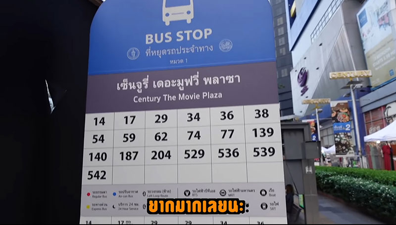 หนุ่มเกาหลีขึ้นรถเมล์ไทยครั้งแรก เหมือนย้อนไปยุค 70 หนุ่มเกาหลีขึ้นรถเมล์ไทยครั้งแรก เหมือนย้อนไปยุค 70