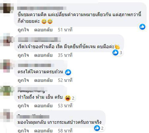 แชต แชต