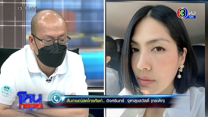 กระติก ปะทะ อัจฉริยะ กระติก ปะทะ อัจฉริยะ