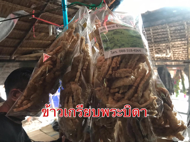 เปิดผลิตภัณฑ์อาหารสำนักพระบิดา เปิดผลิตภัณฑ์อาหารสำนักพระบิดา