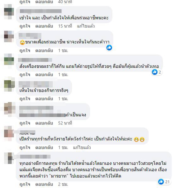 คอมเมนต์ คอมเมนต์