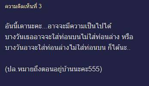 คอมเมนต์ คอมเมนต์
