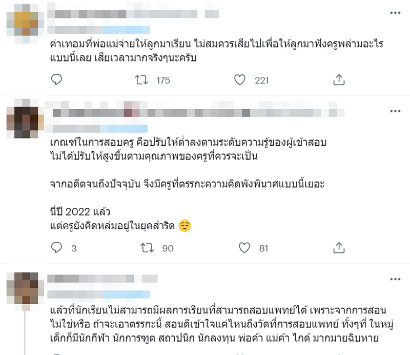 คอมเมนต์ คอมเมนต์