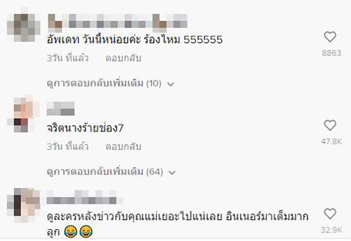 คอมเมนต์ คอมเมนต์