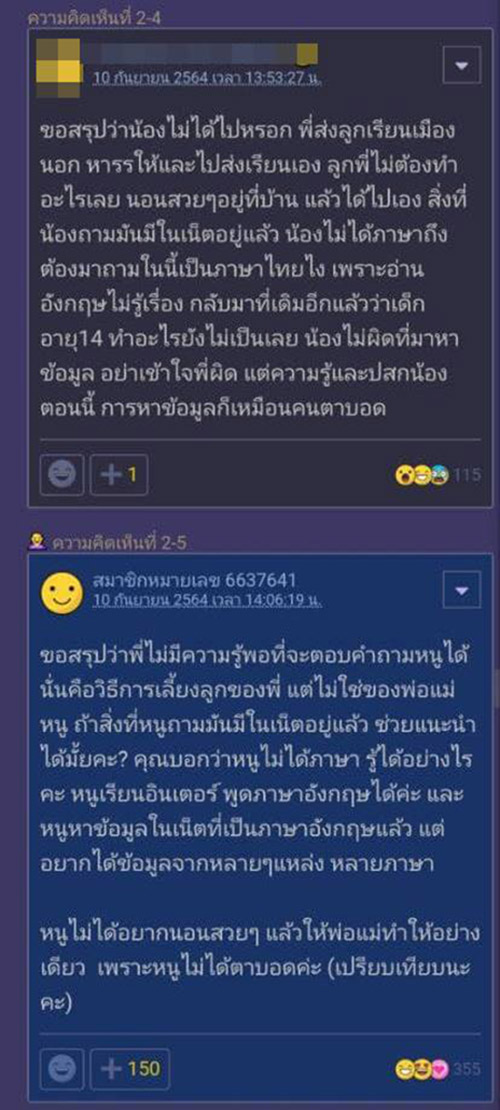 คอมเมนต์ คอมเมนต์