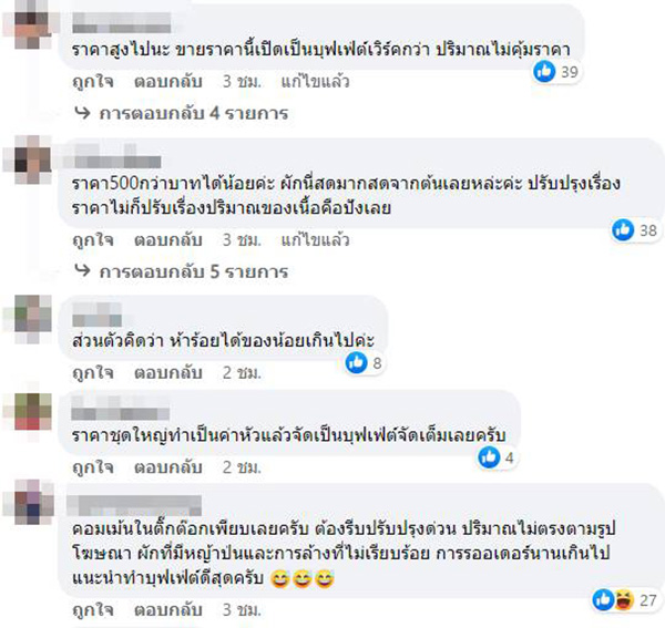 คอมเมนต์ คอมเมนต์