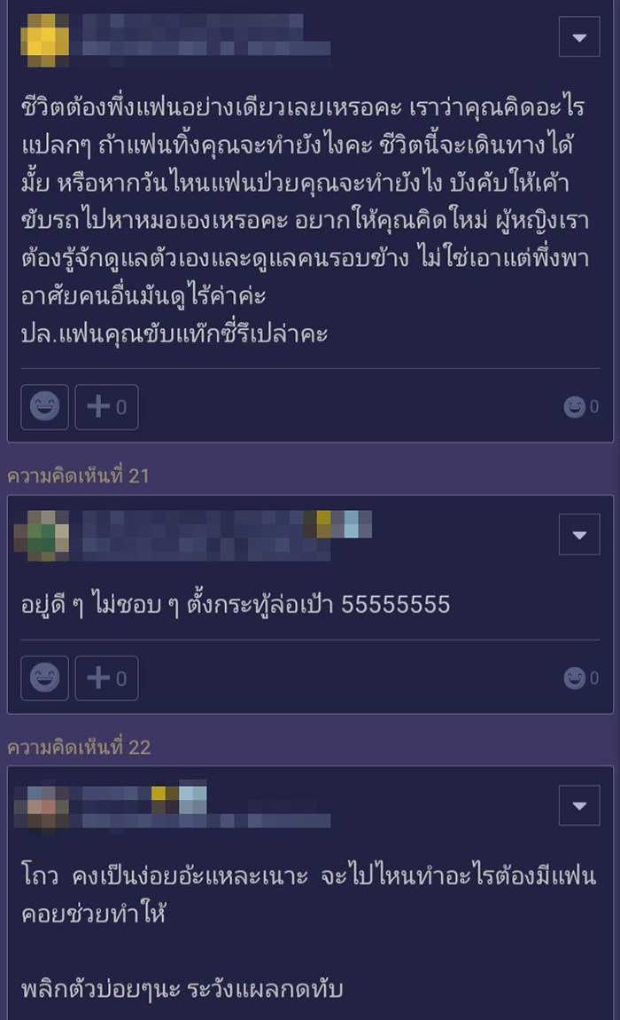 คอมเมนต์ คอมเมนต์