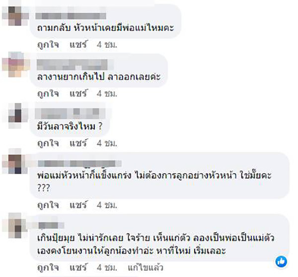 คอมเมนต์ คอมเมนต์