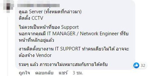 คอมเมนต์ คอมเมนต์