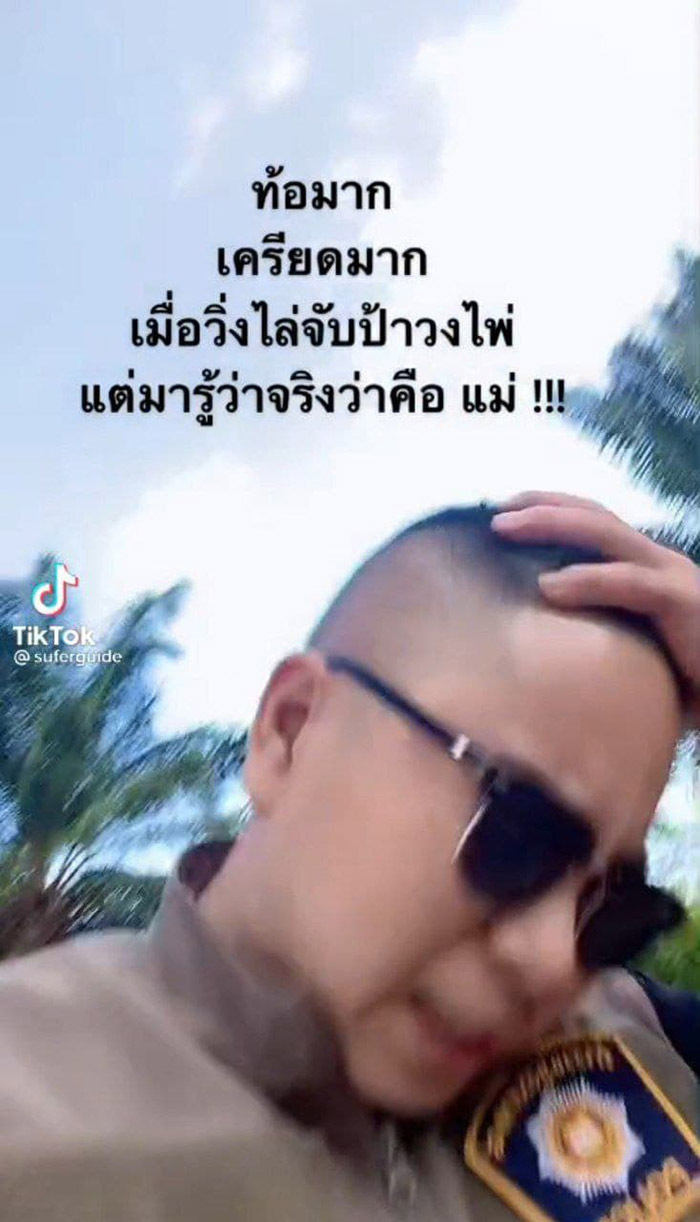 คลิปตำรวจจับวงไพ่เจอแม่ คลิปตำรวจจับวงไพ่เจอแม่