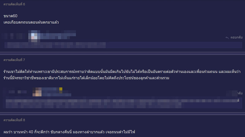คอมเมนต์ คอมเมนต์