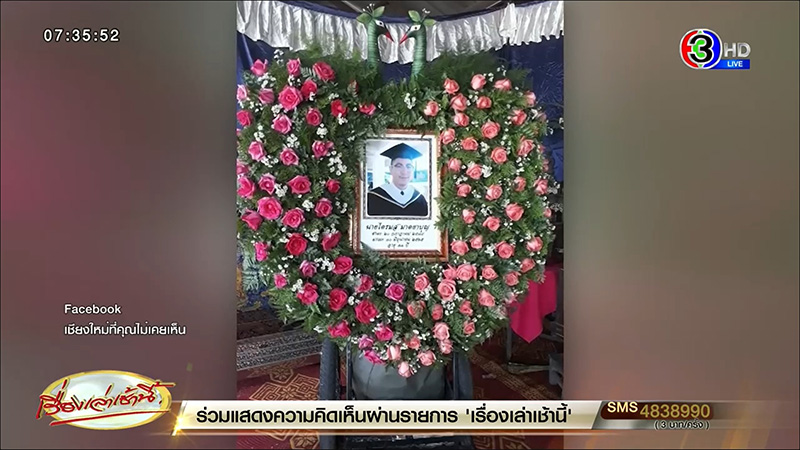 เจ้าสาวใจสลาย งานแต่งเปลี่ยนเป็นงานศพ เจ้าสาวใจสลาย งานแต่งเปลี่ยนเป็นงานศพ