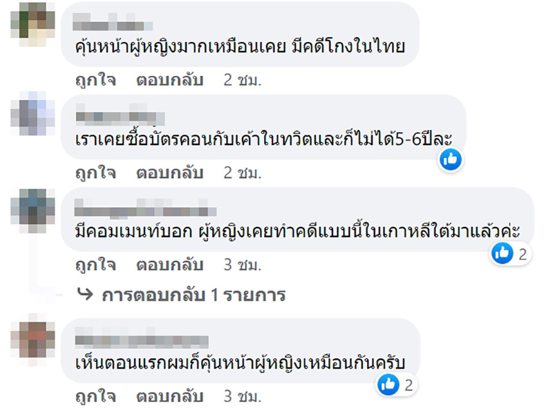 คอมเมนต์ คอมเมนต์
