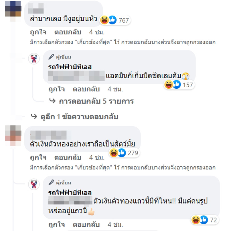 คอมเมนต์ คอมเมนต์