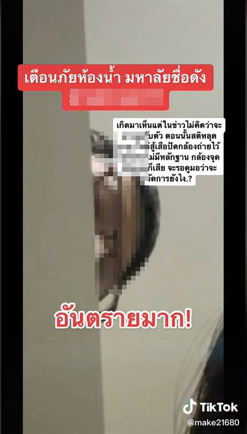 นศ. หนุ่มผวา ! เข้าห้องน้ำอยู่ดี ๆ เจอโรคจิตชะโงกหน้ามาดู นศ. หนุ่มผวา ! เข้าห้องน้ำอยู่ดี ๆ เจอโรคจิตชะโงกหน้ามาดู