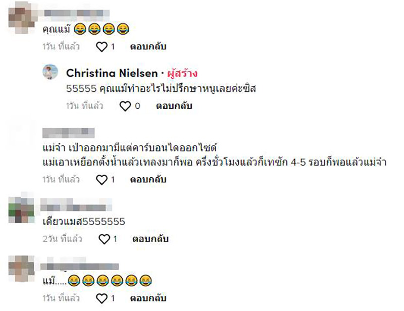 คอมเมนต์ คอมเมนต์