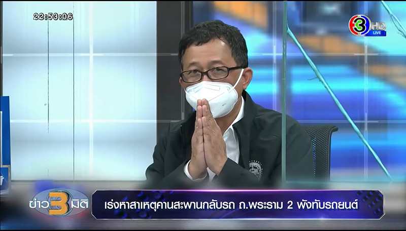 กรมทางหลวง เผยสาเหตุไม่ปิดถนน จนสะพานถล่มทับคนตาย กรมทางหลวง เผยสาเหตุไม่ปิดถนน จนสะพานถล่มทับคนตาย