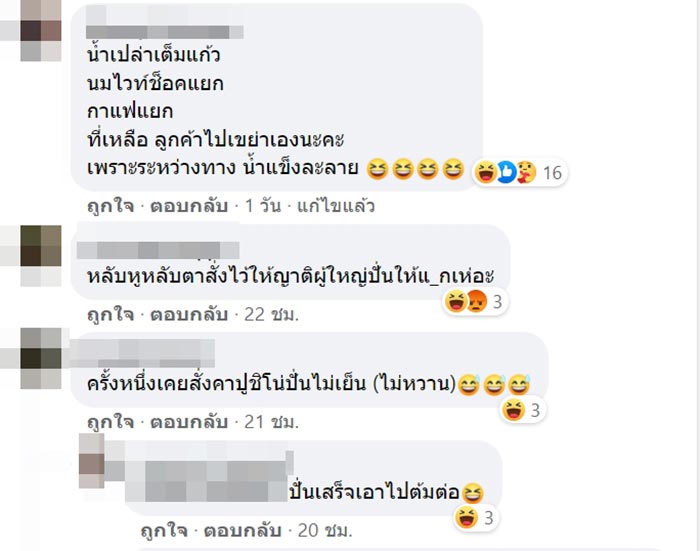 คอมเมนต์ คอมเมนต์