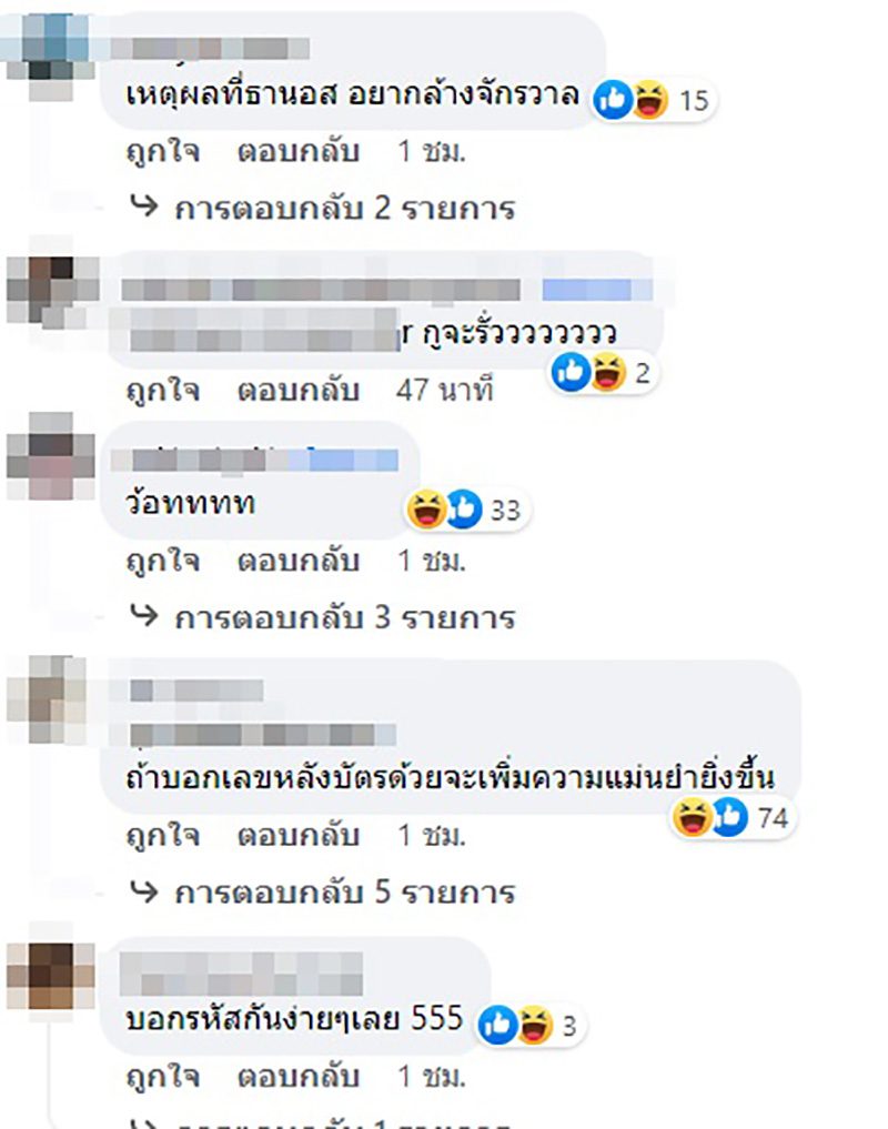 คอมเมนต์ คอมเมนต์