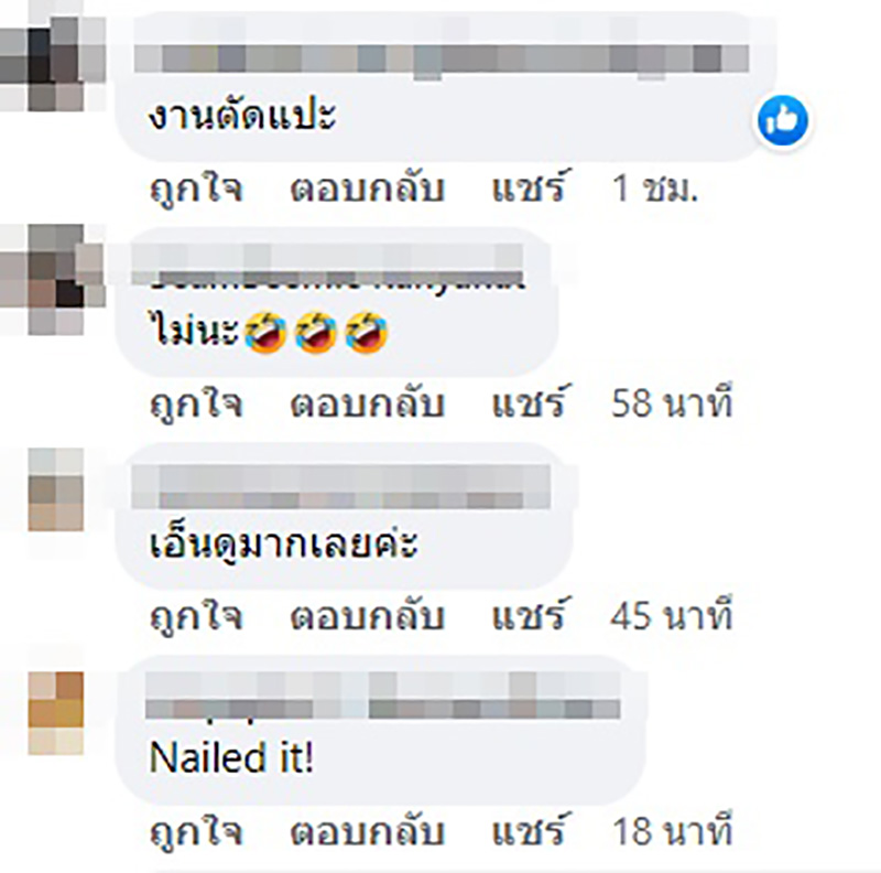 คอมเมนต์ คอมเมนต์