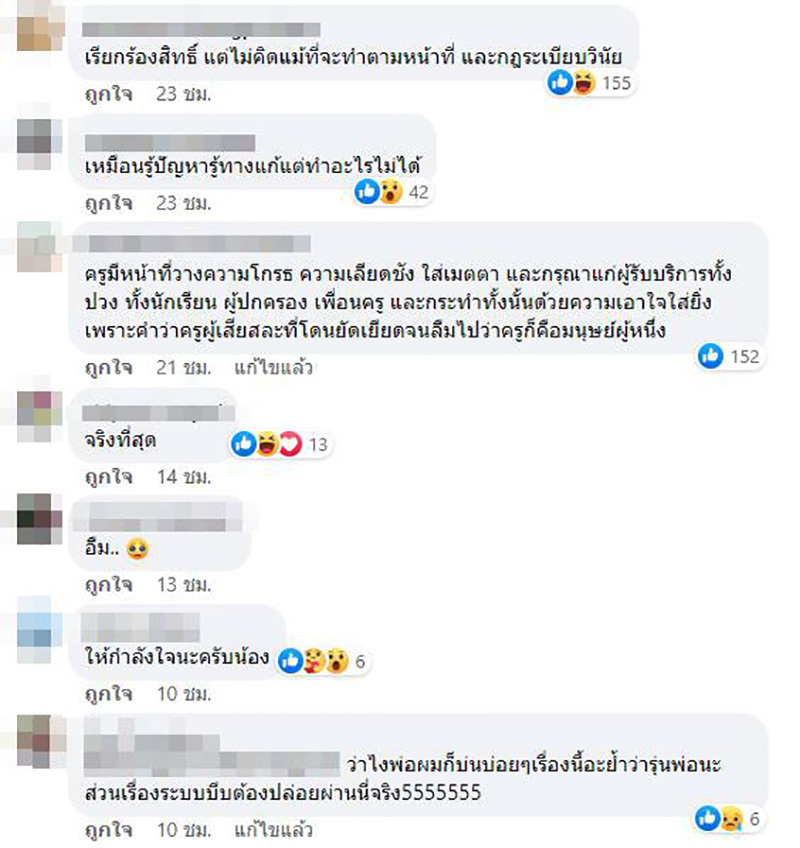 คอมเมนต์ คอมเมนต์