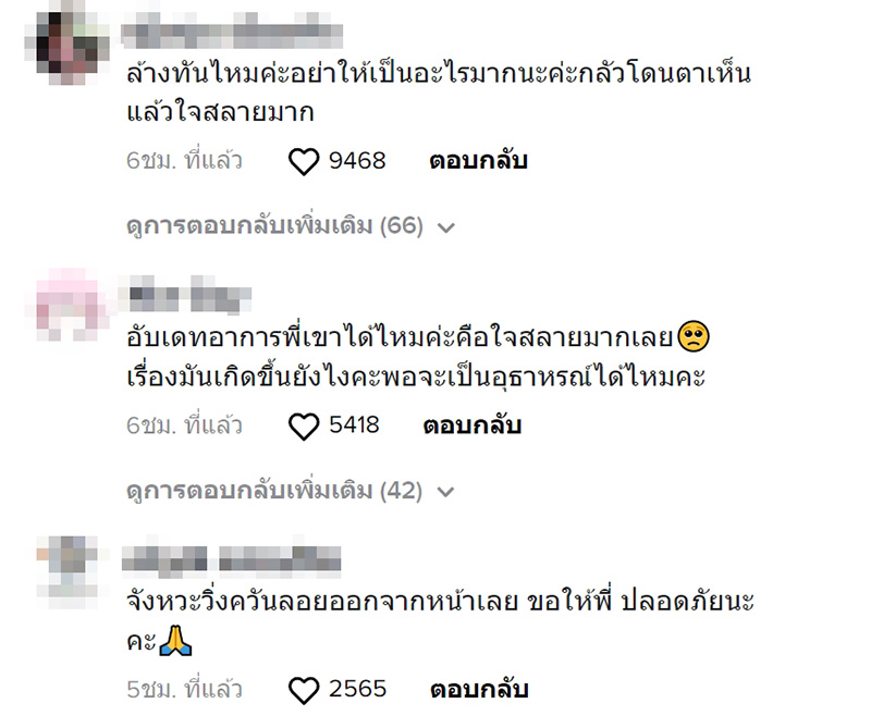 คอมเมนต์ คอมเมนต์