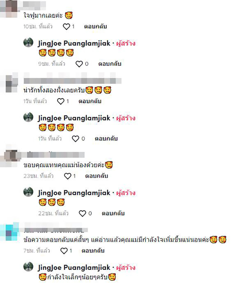 คอมเมนต์ คอมเมนต์