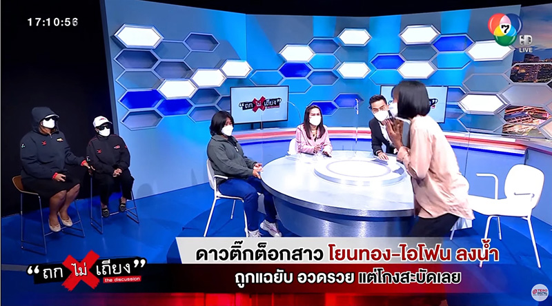 คลิปนาทีชุลมุน ดาว TikTok โยนทองทิ้งน้ำ เจอเหยื่อที่ถูกโกง คลิปนาทีชุลมุน ดาว TikTok โยนทองทิ้งน้ำ เจอเหยื่อที่ถูกโกง