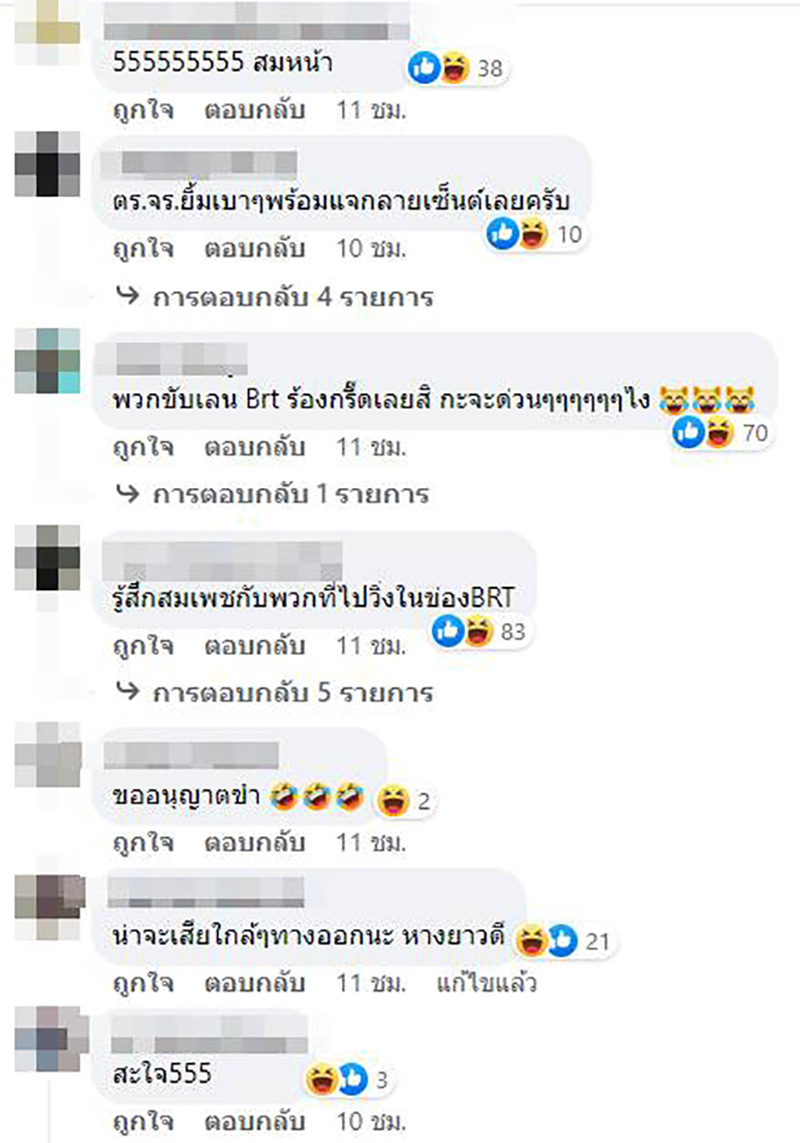 คอมเมนต์ คอมเมนต์