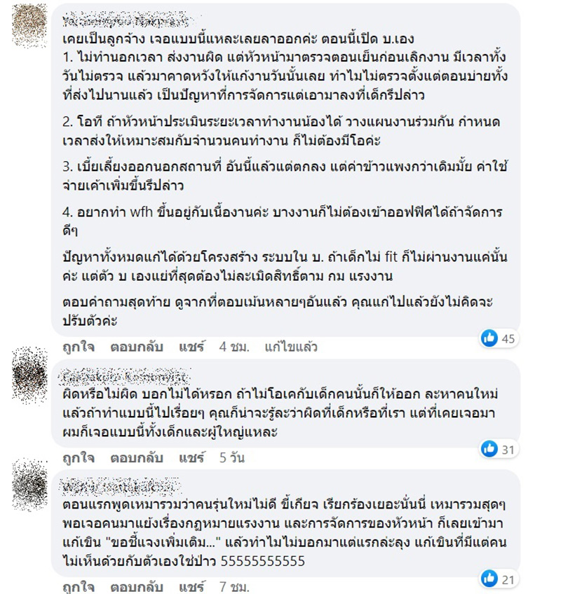 คอมเมนต์ คอมเมนต์