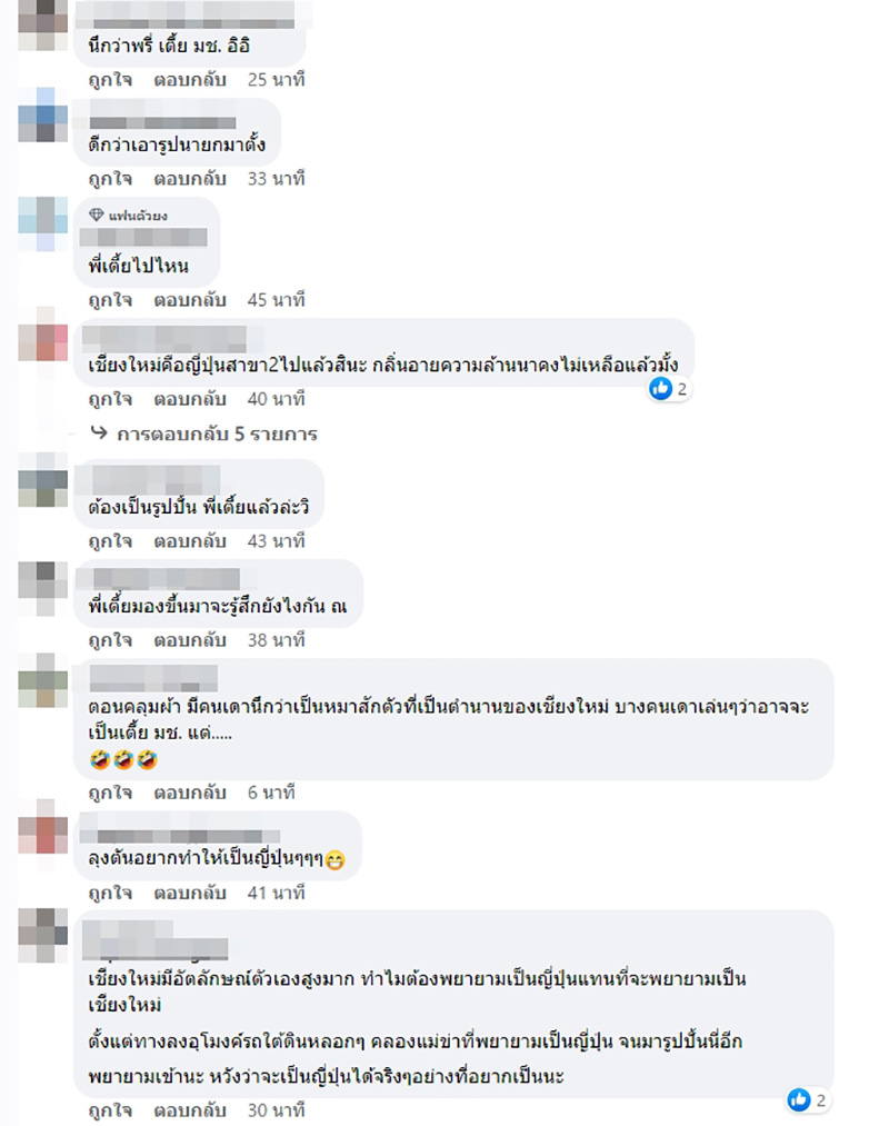 คอมเมนต์ คอมเมนต์