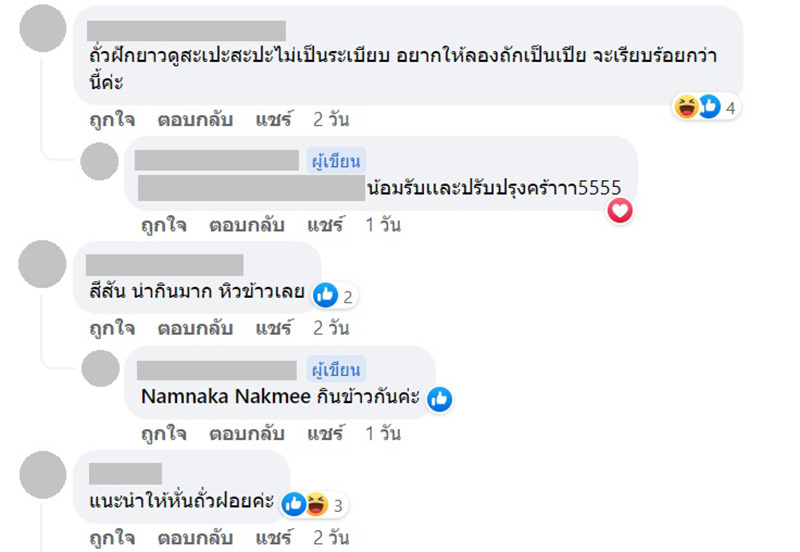 คอมเมนต์ คอมเมนต์