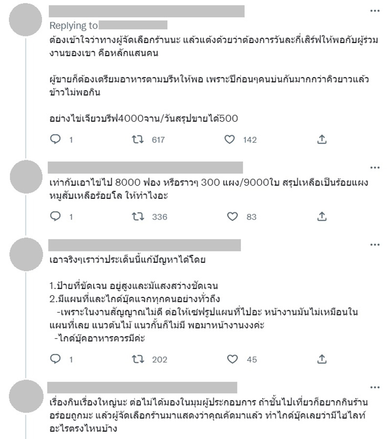 ผู้ค้าโวย ออกร้านงาน Big Mountain เจ๊งไม่เป็นท่า ผู้ค้าโวย ออกร้านงาน Big Mountain เจ๊งไม่เป็นท่า