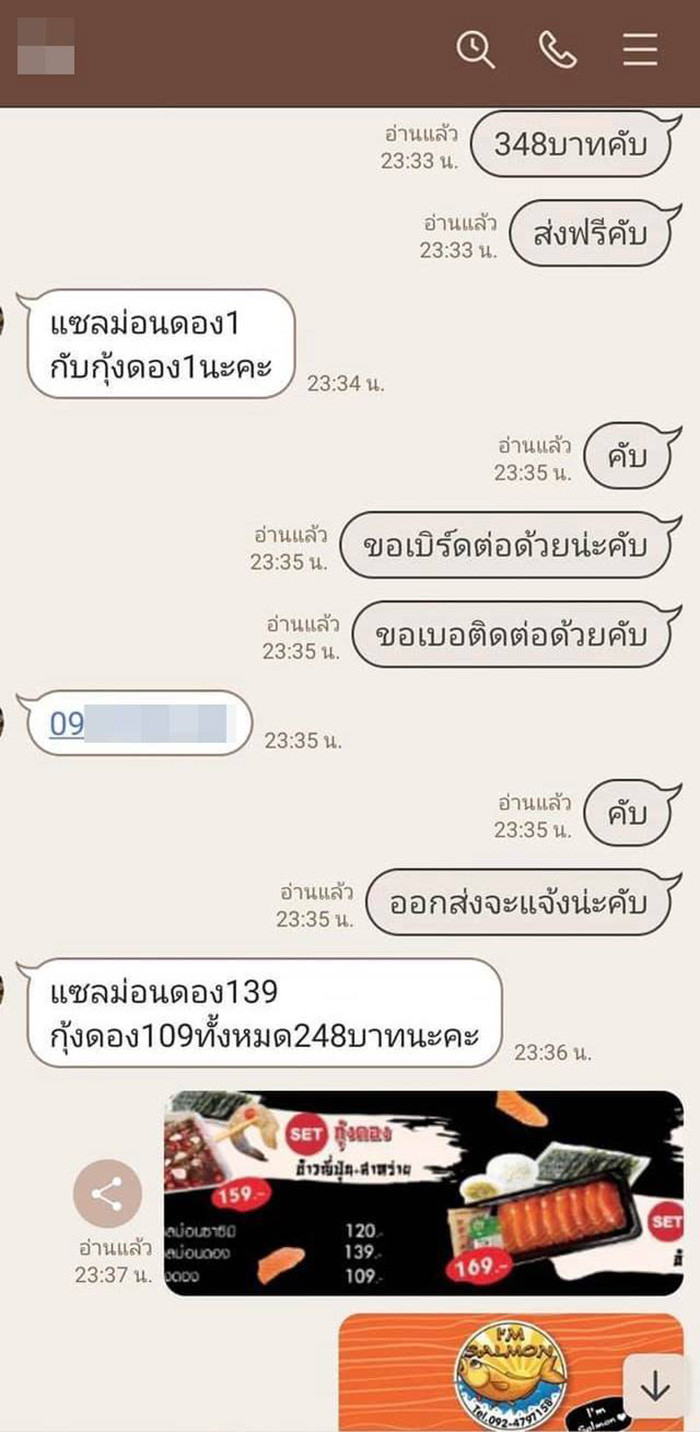 แชต แชต