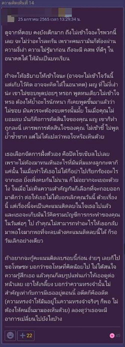 คอมเมนต์ คอมเมนต์