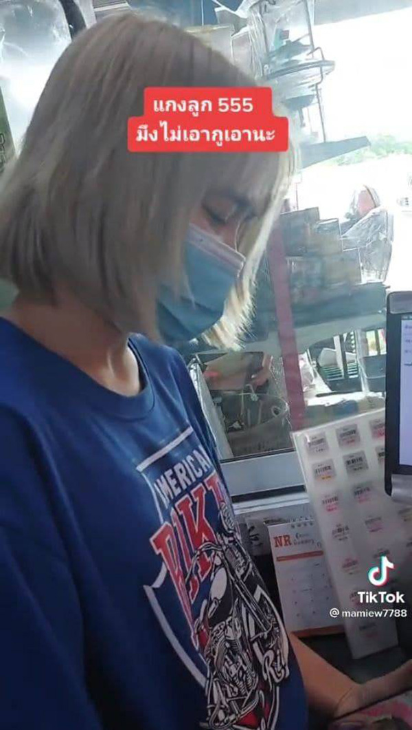 พนักงาน พนักงาน