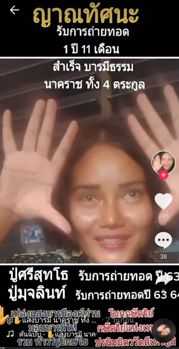 สาวเผยคลิปมีแสงออกจากมือ สาวเผยคลิปมีแสงออกจากมือ