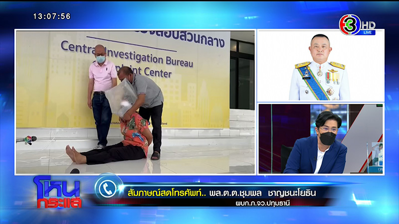 แฉอีก ! แก๊ง ตร. จับผัวติดคุก อุ้มเมีย - ลูกเป็นตัวประกัน แฉอีก ! แก๊ง ตร. จับผัวติดคุก อุ้มเมีย - ลูกเป็นตัวประกัน