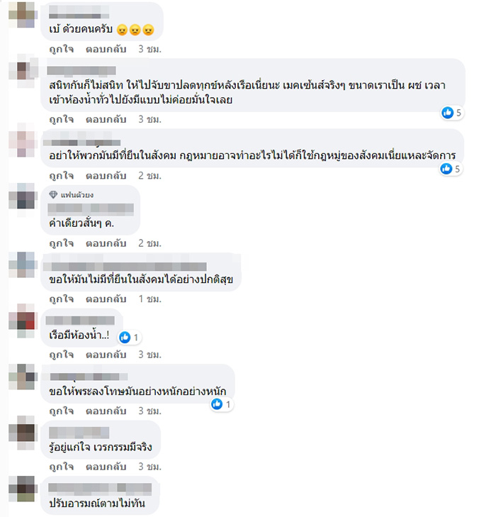 คอมเมนต์ คอมเมนต์